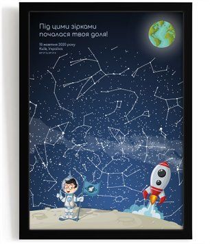 Star map childhood, for boy