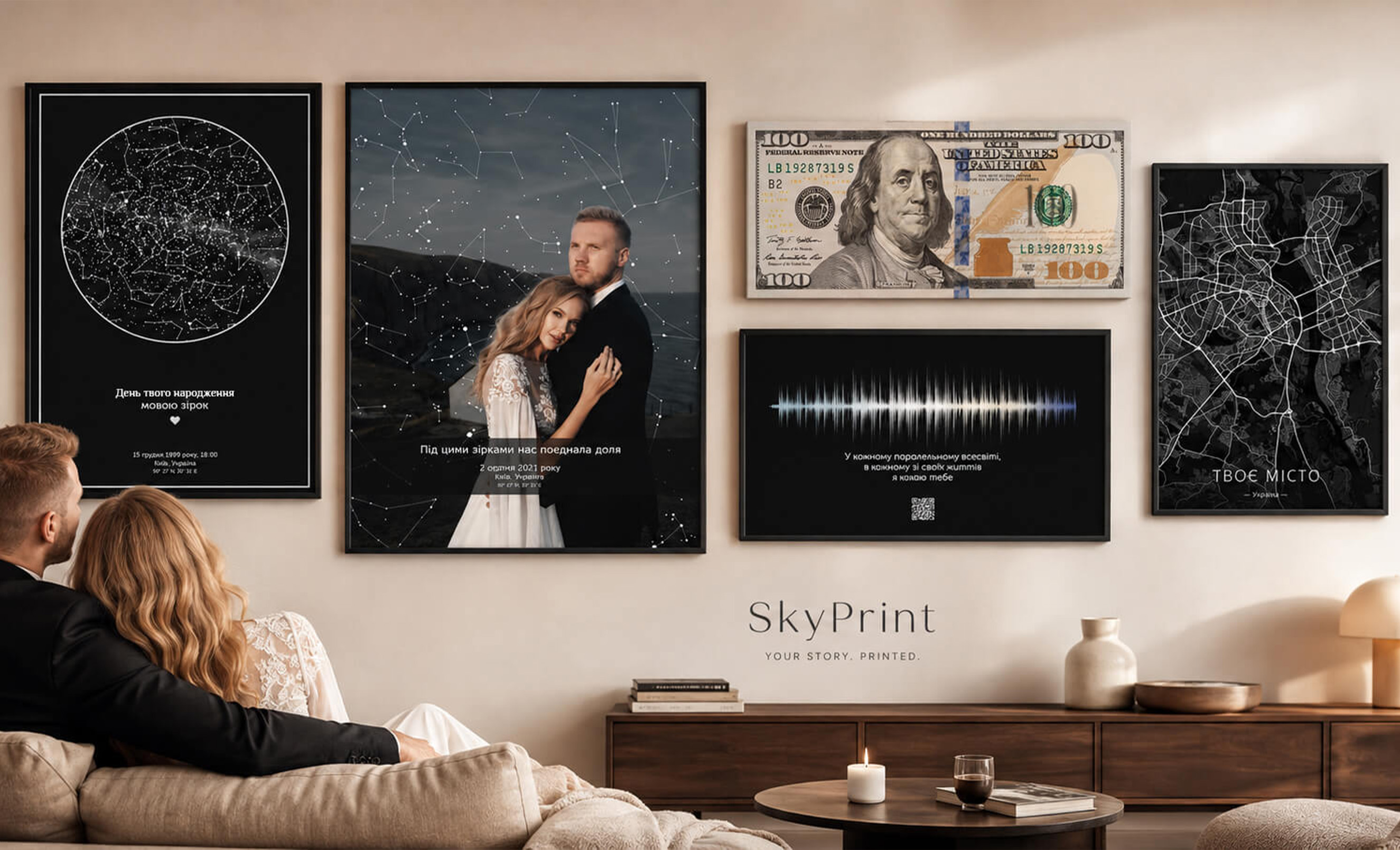 Добірка персональних картин і подарунків SkyPrint в інтер’єрі