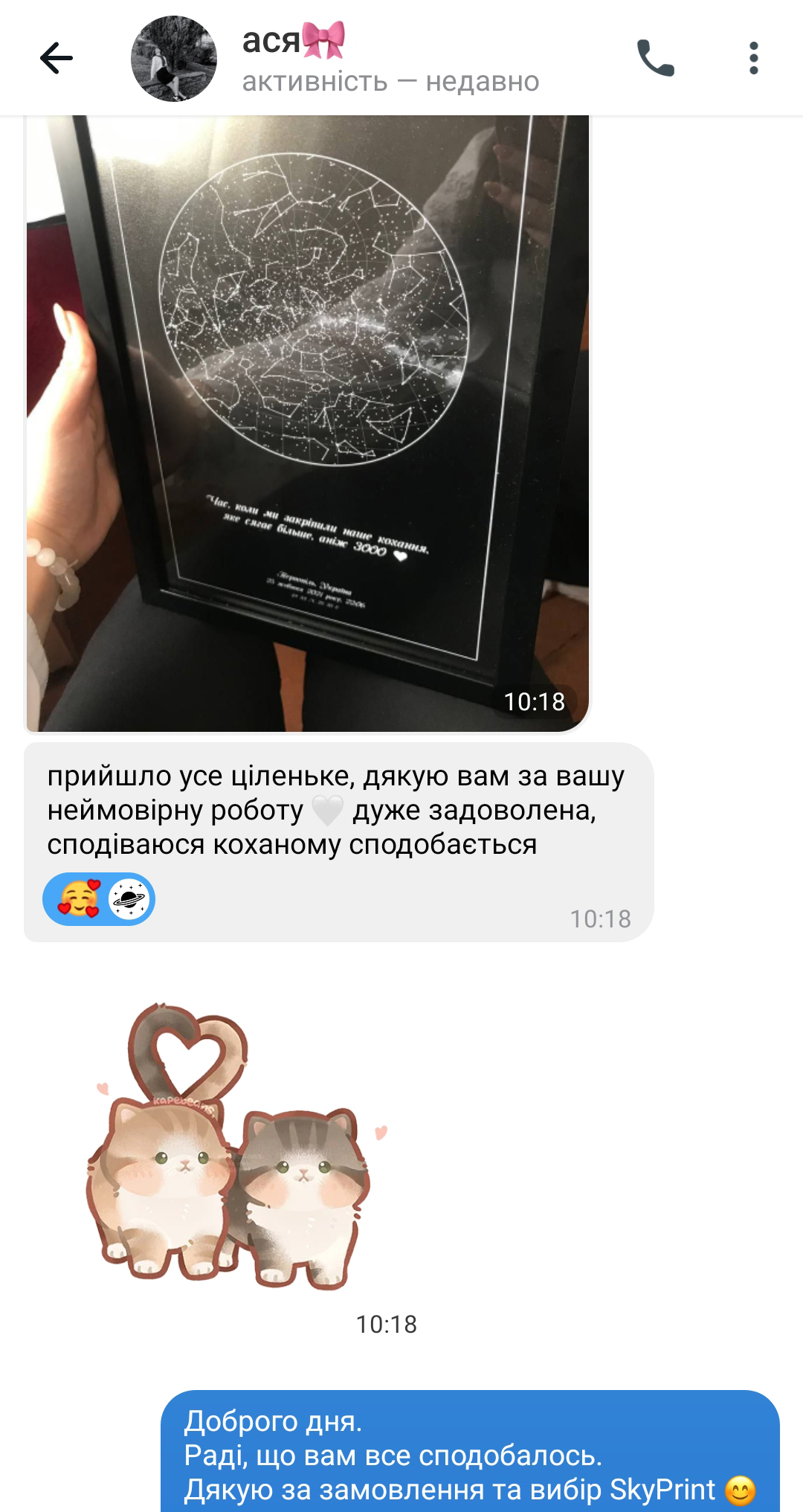 Скріншот відгуку: карта міста з координатами та адресою.