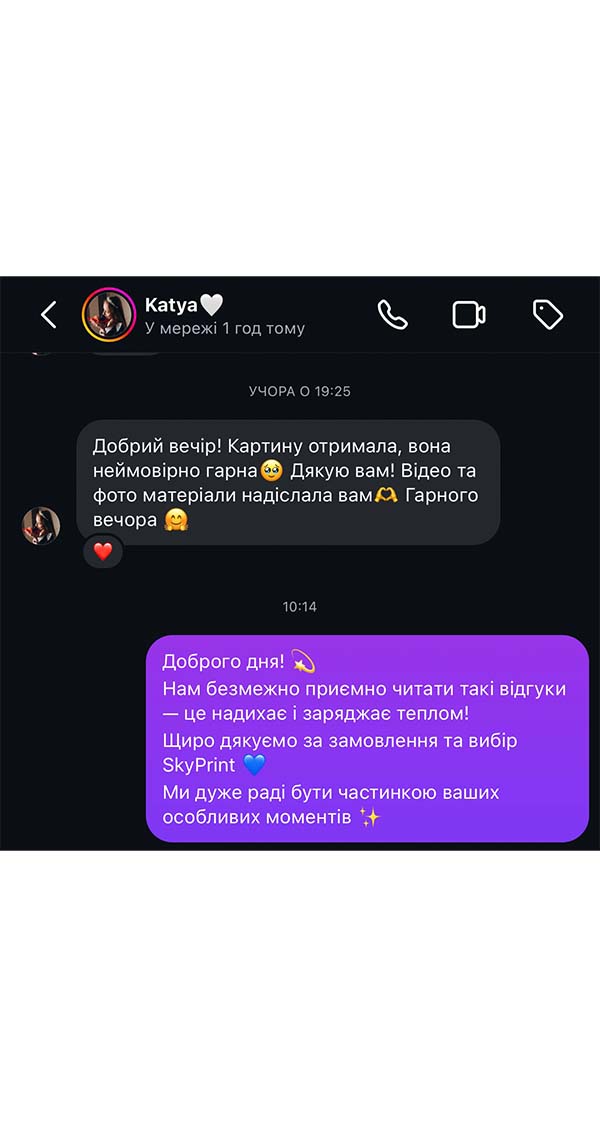 Текстовий відгук покупця про замовлення у SkyPrint