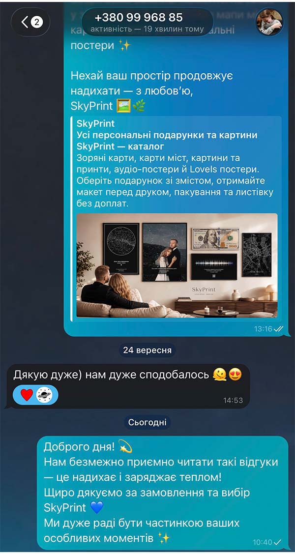 Скріншот відгуку про покупку картини у SkyPrint