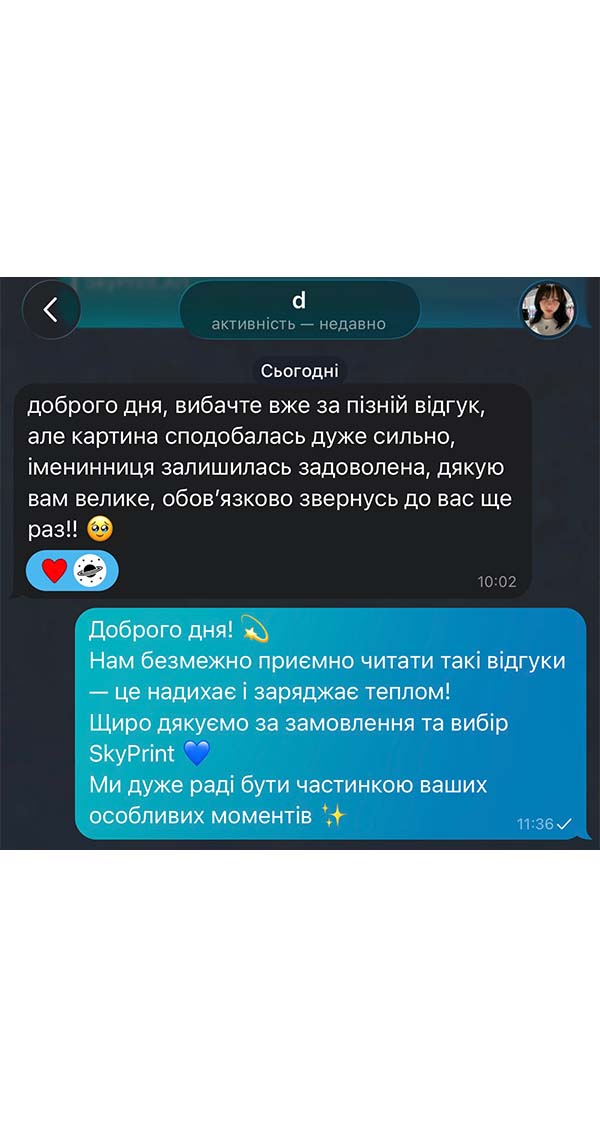 Відгук про замовлення SkyPrint, залишений покупцем