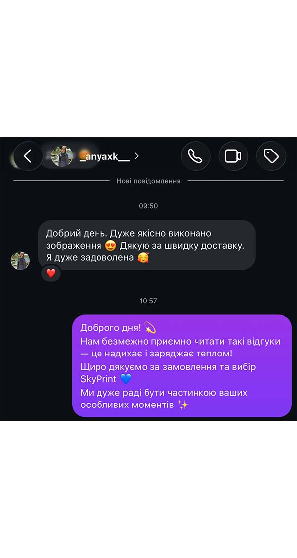 Скріншот із думкою клієнта про картину від SkyPrint