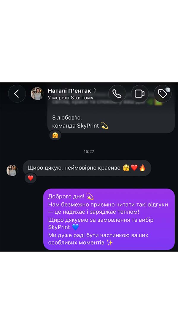 Відгук клієнта про картину на скріншоті повідомлення