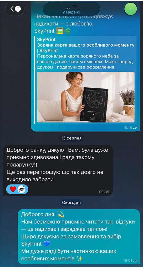 Клієнтський відгук про досвід покупки у SkyPrint