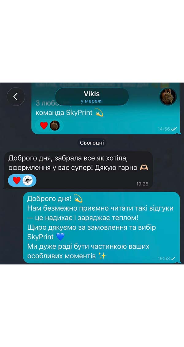 Скріншот клієнтського повідомлення з відгуком про картину