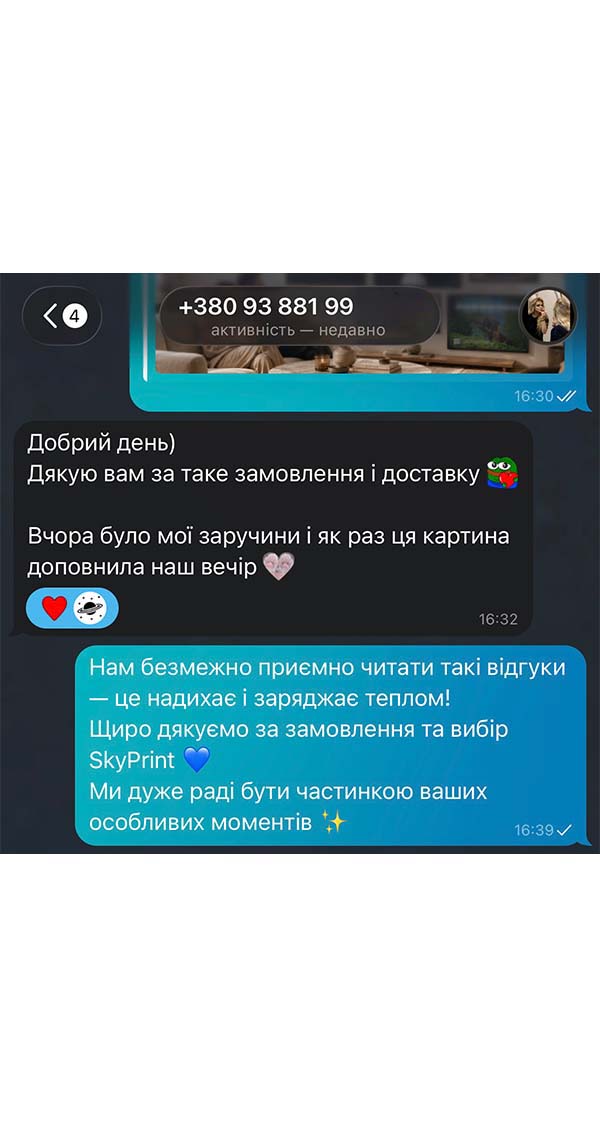 Скріншот із текстом відгуку про покупку картини