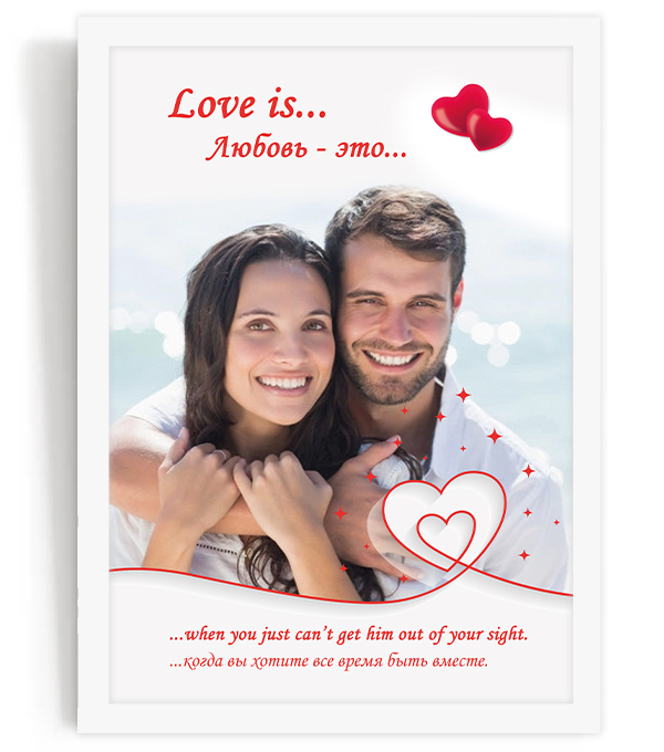 LoveIs постери SkyPrint