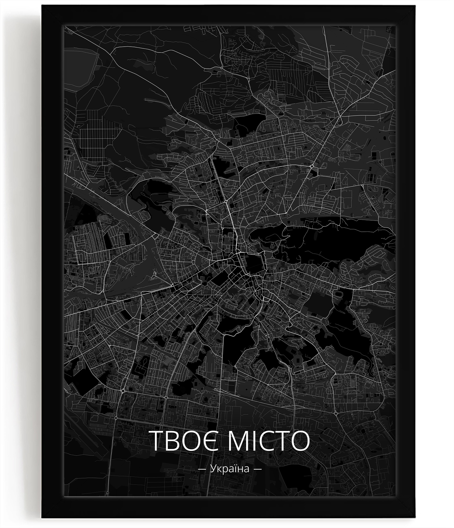 Мапа міста &laquo;Класична темна&raquo;