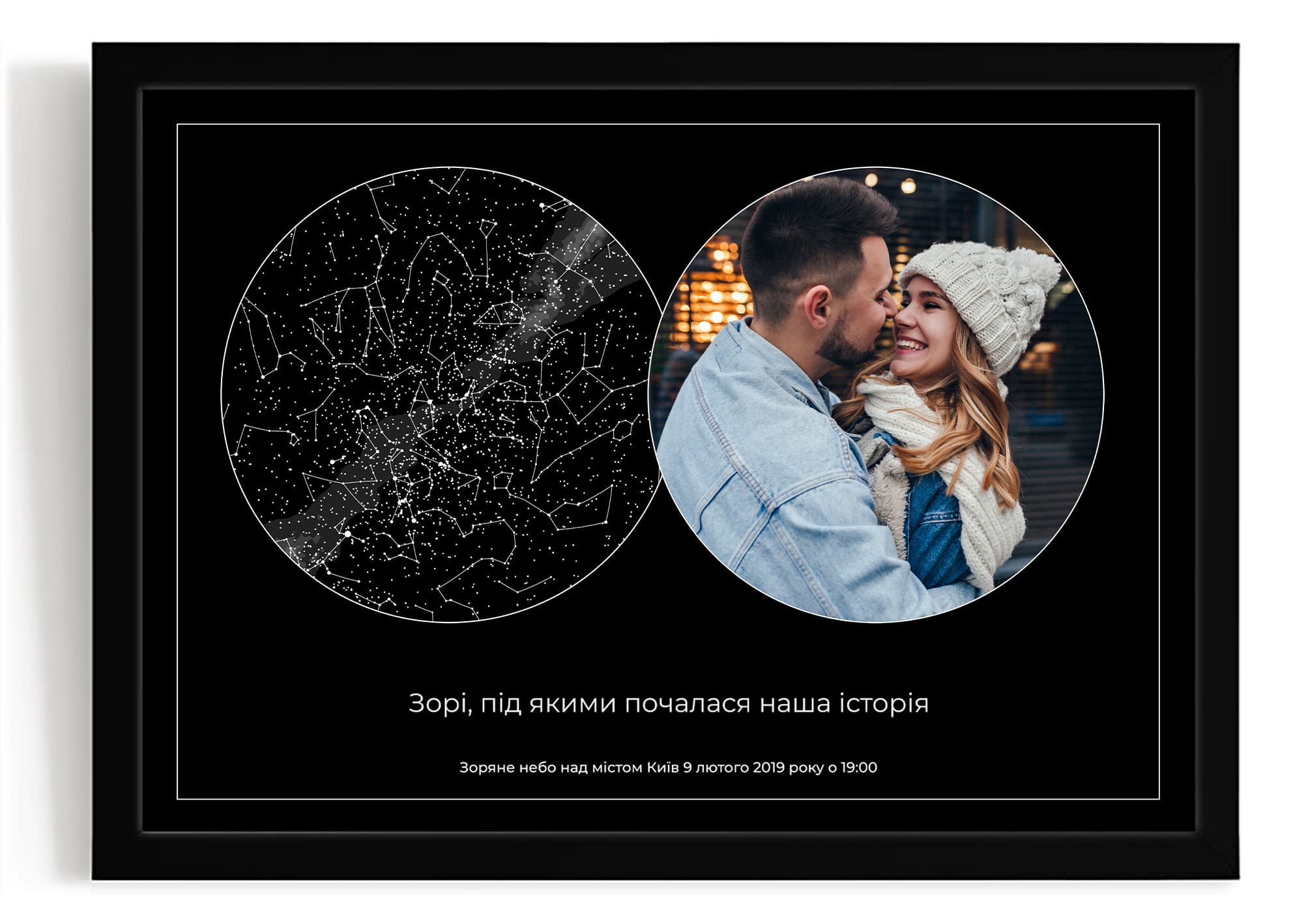Зоряна карта Класична з фото