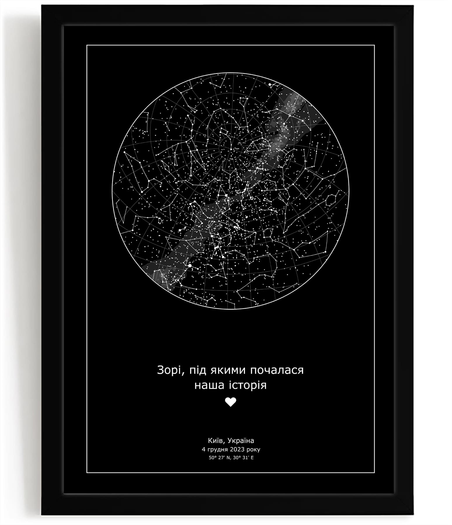 Зоряні карти SkyPrint