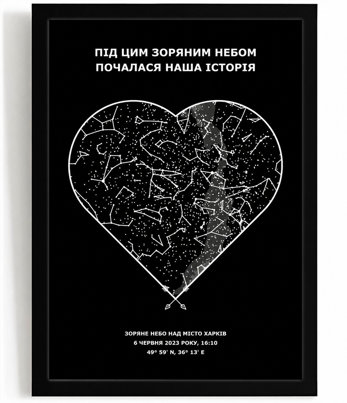 Зоряна карта &laquo;Люмінісцентне серце&raquo;