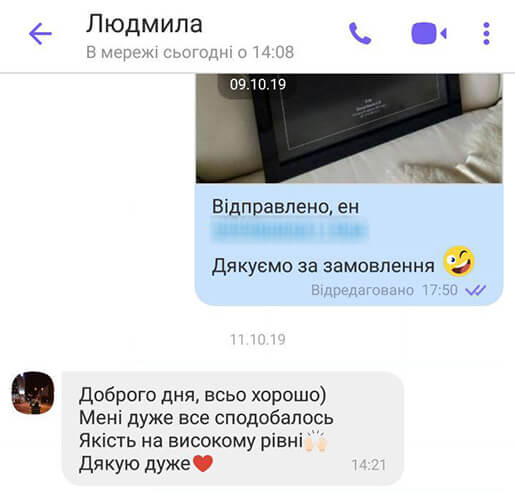 Повідомлення клієнтки SkyPrint після отримання замовлення.