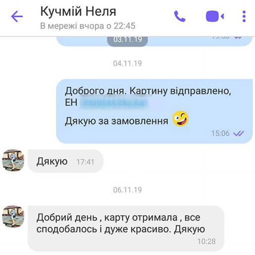 Скріншот повідомлення клієнта SkyPrint про якість замовлення.